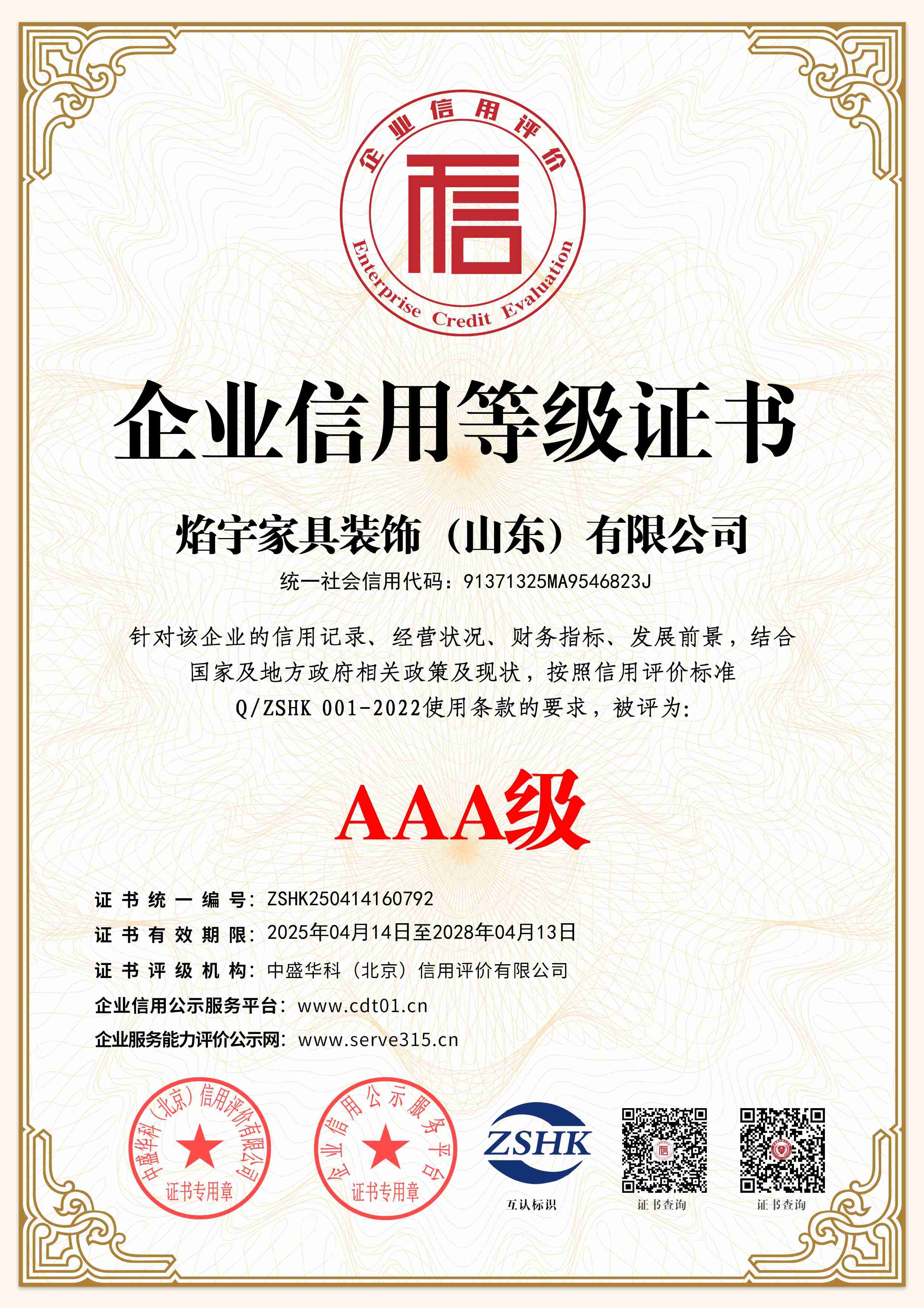 微信图片_20250616130652