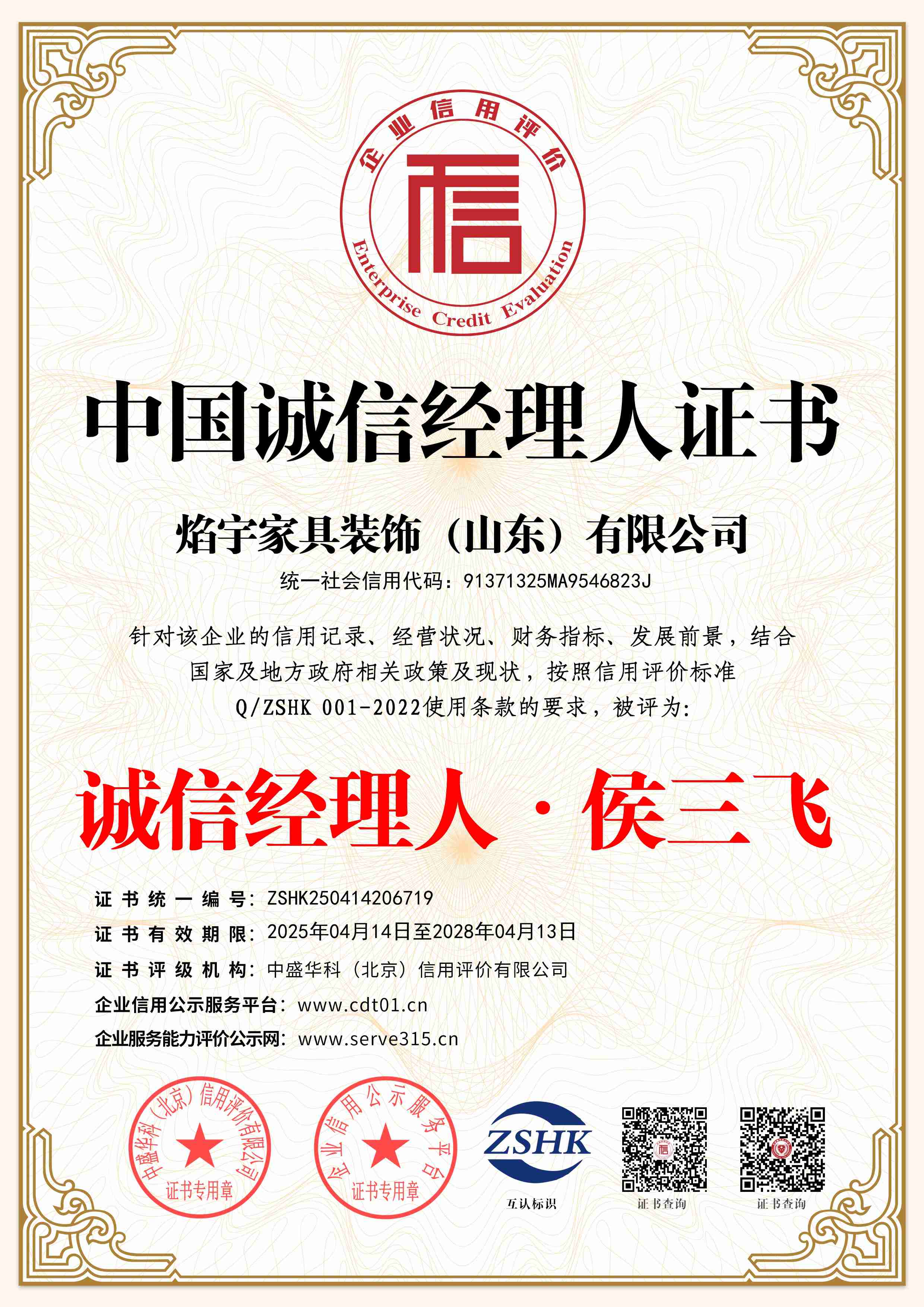 微信图片_20250616130719