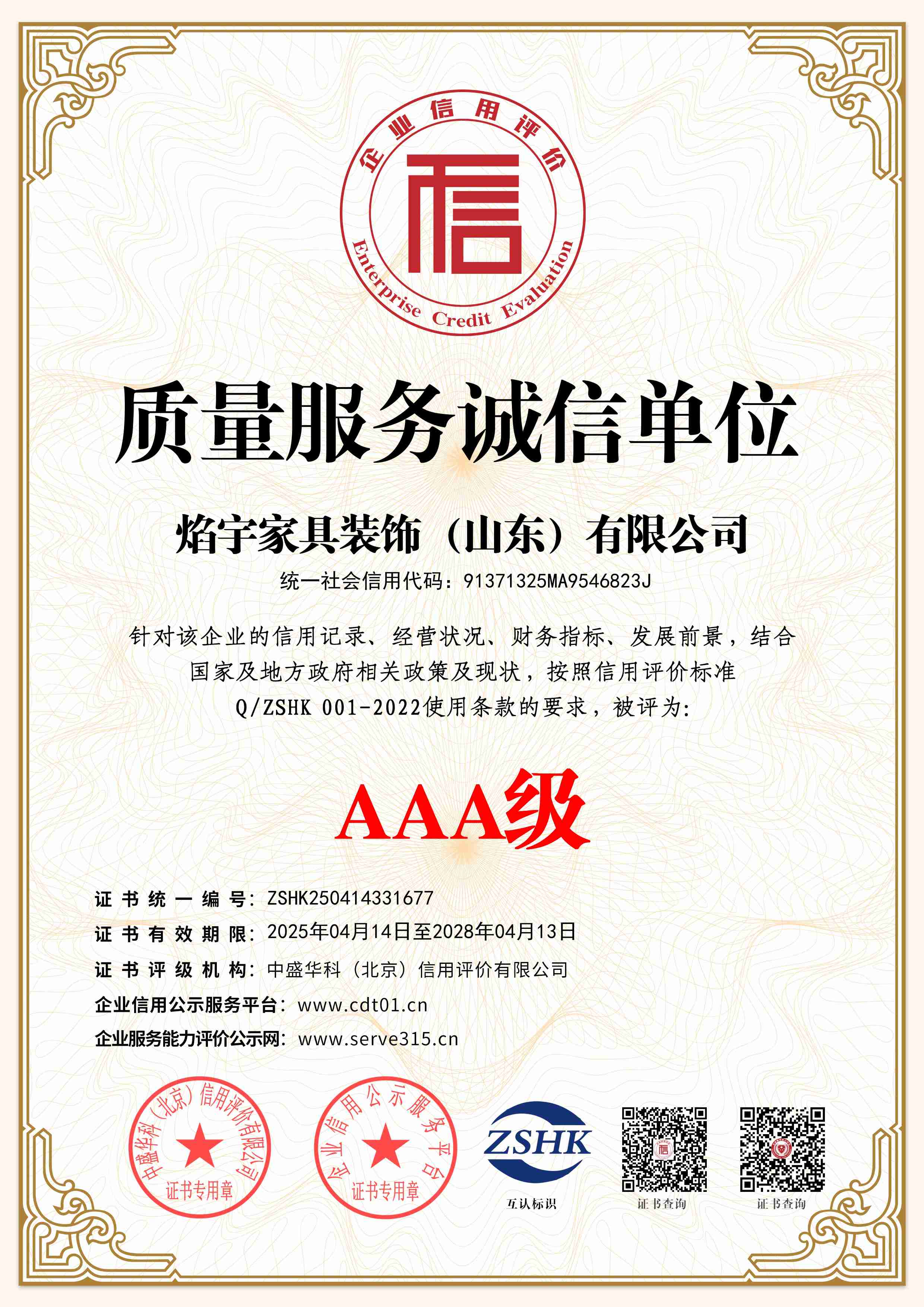 微信图片_20250616130730