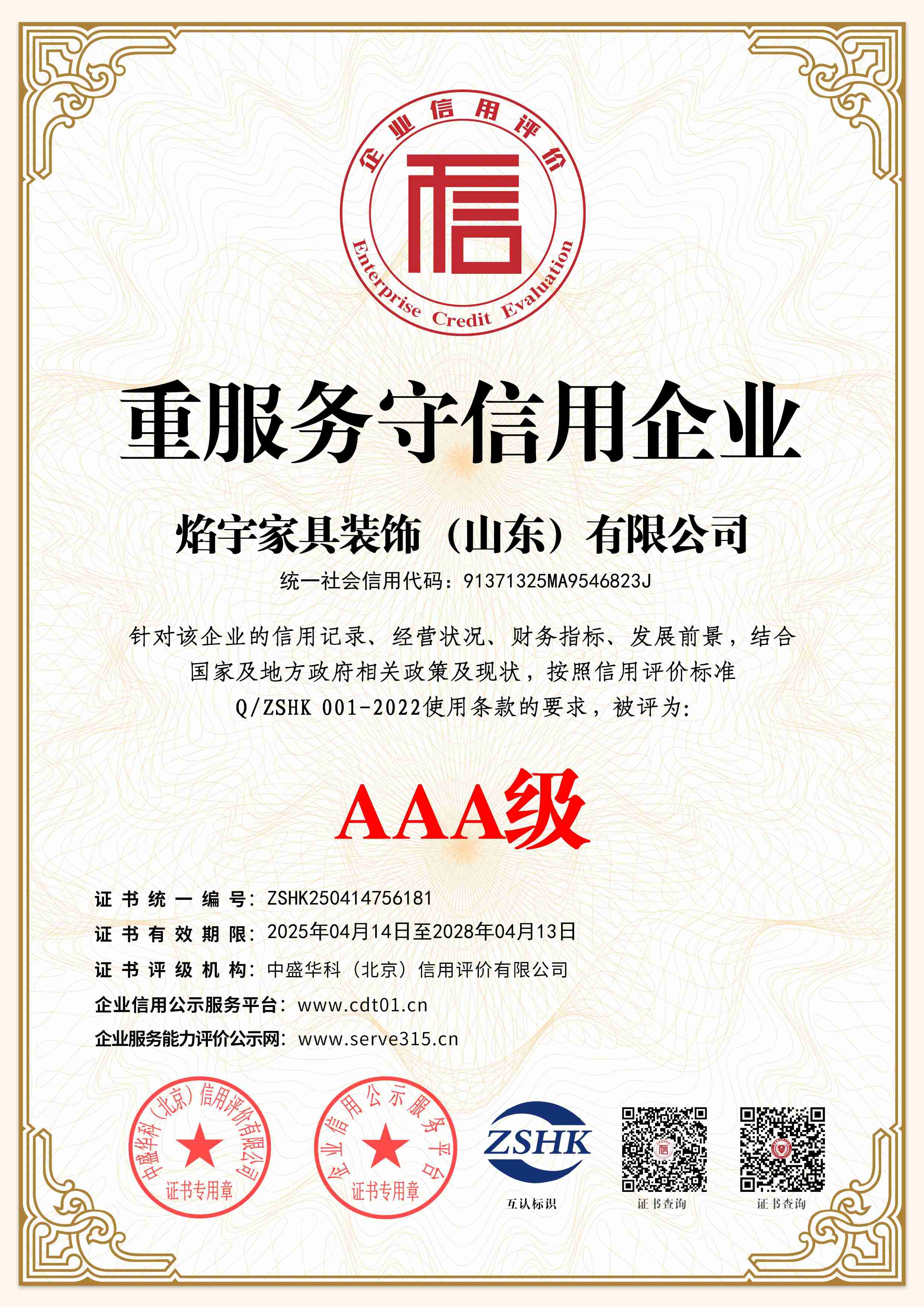 微信图片_20250616130739