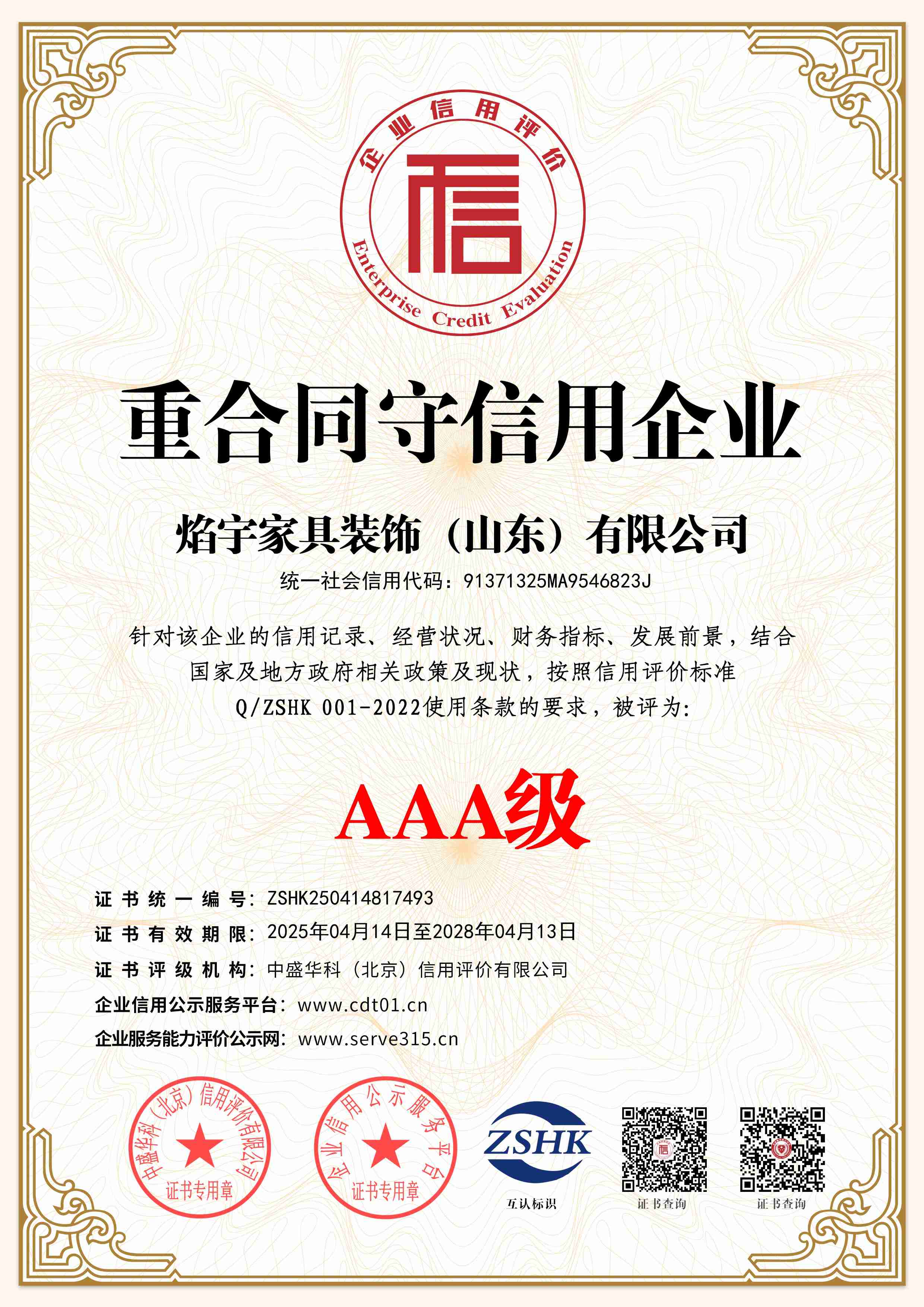 微信图片_20250616130749