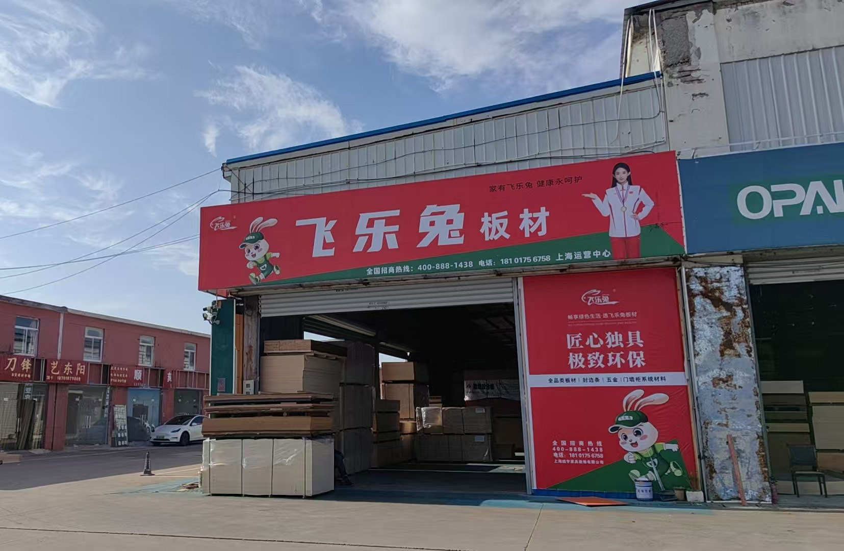 上海运营中心