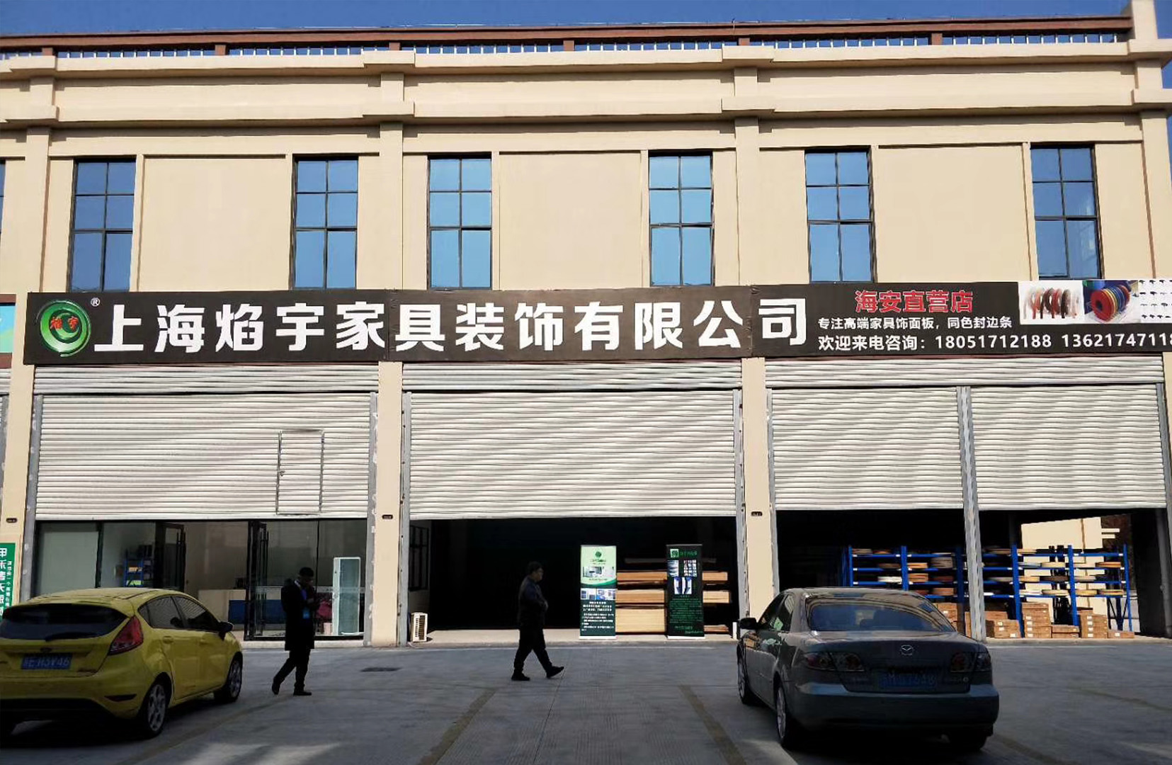 盐城阜宁运营中心