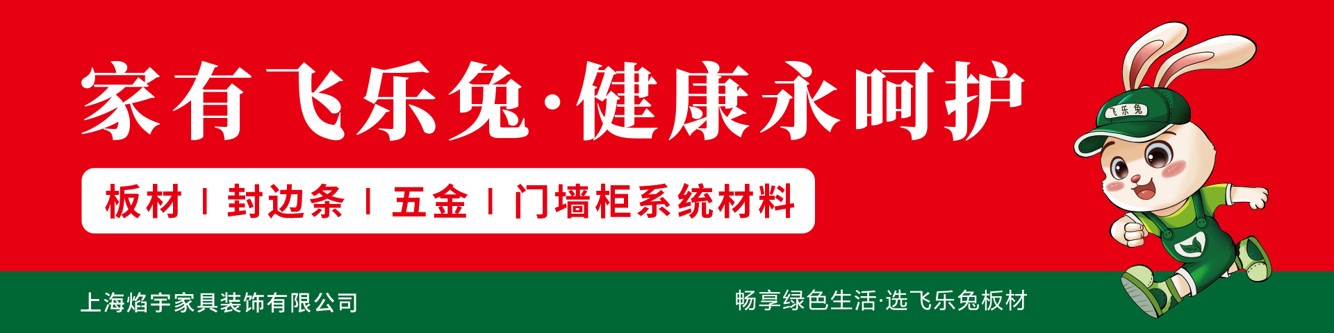 通栏图片