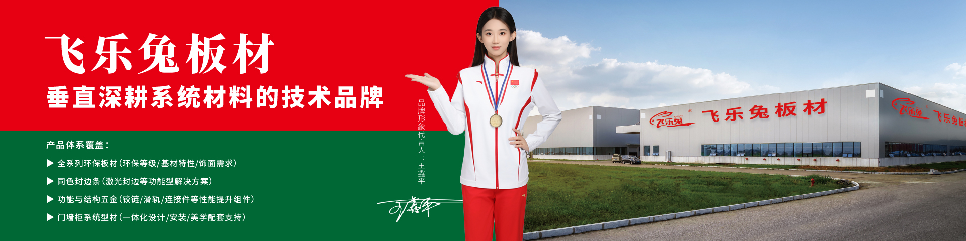 通栏图片